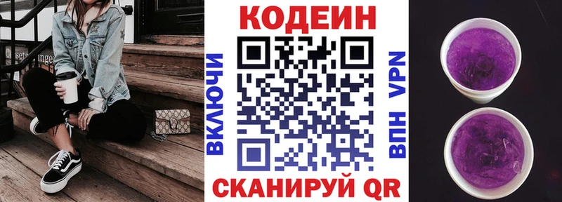 магазин    Верхоянск  Кодеиновый сироп Lean напиток Lean (лин) 