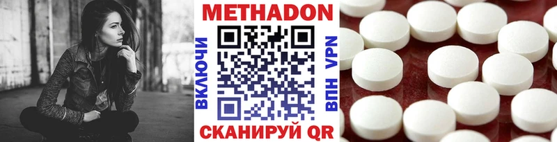 Метадон VHQ Верхоянск