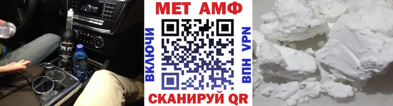 МЕТАМФЕТАМИН Methamphetamine  цена наркотик  Верхоянск 