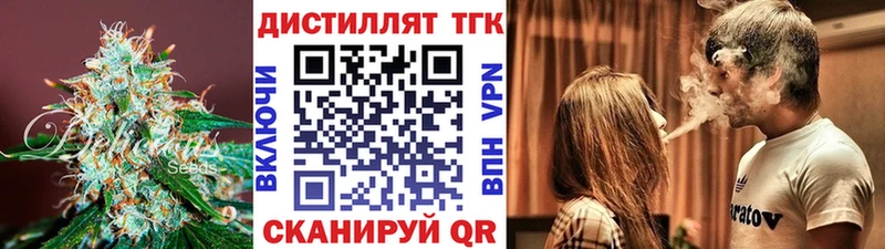 ТГК THC oil  Верхоянск 
